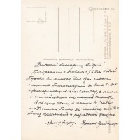 Uraszov, alexandrovics Vlagyimir (1890 k.-1969 k.) szovjet politikus, Lenin személyes magyarországi képviselője Uraszov, alexandrovics Vlagyimir (1890 k.-1969 k.) szovjet politikus, Lenin személyes magyarországi képviselője